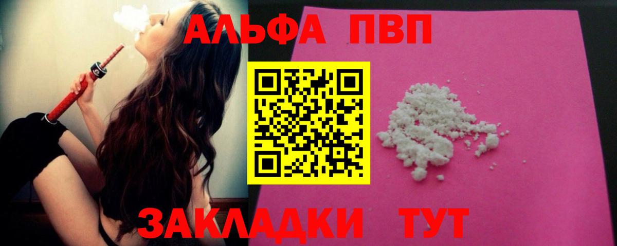 Alfa_PVP СК  Вход с VPN  Alfa_PVP СК  Таганрог 