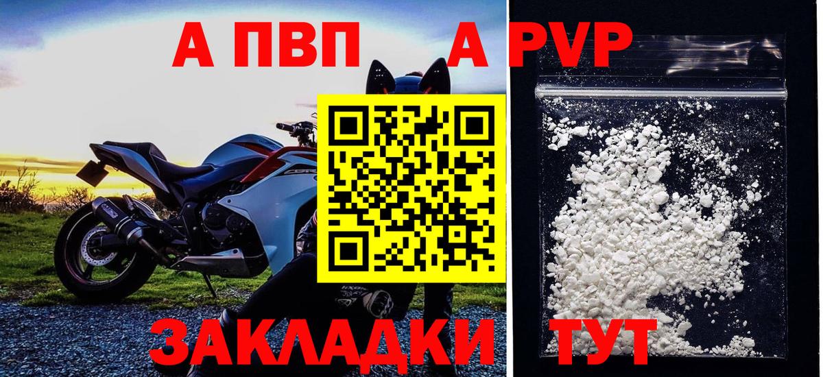 Alpha PVP СК Таганрог