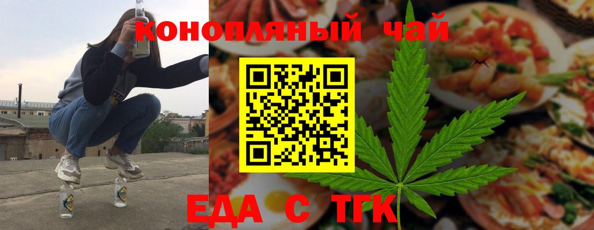 Canna-Cookies конопля Таганрог