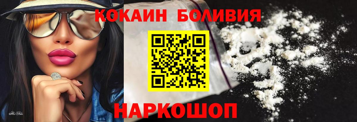 Cocaine FishScale  Вход с VPN  где можно купить наркотик  Cocaine  КОКАИН Колумбийский  Таганрог 