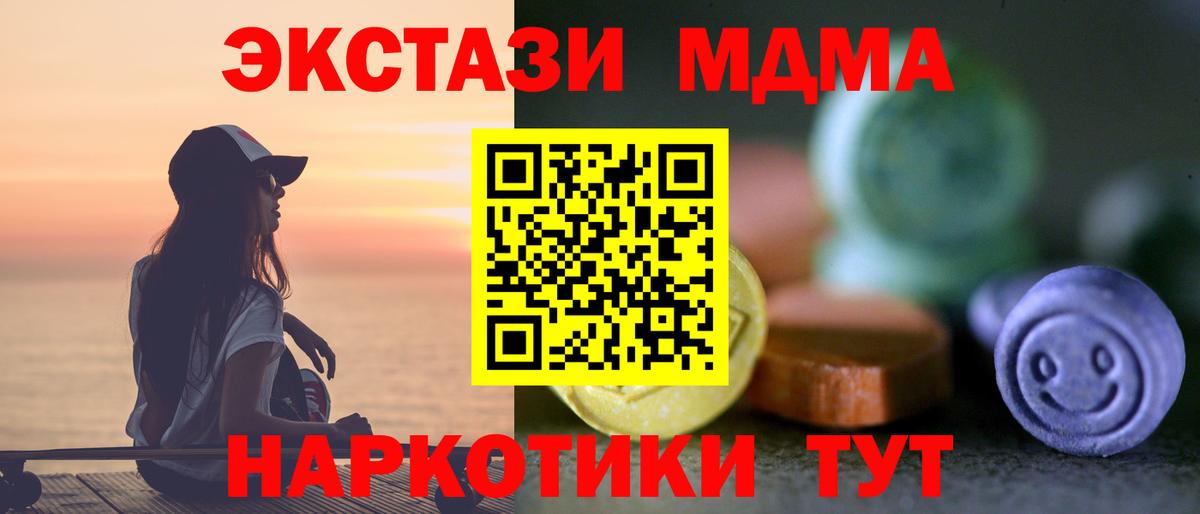 Ecstasy  Вход с VPN  Таганрог  Ecstasy таблы  Ecstasy диски 