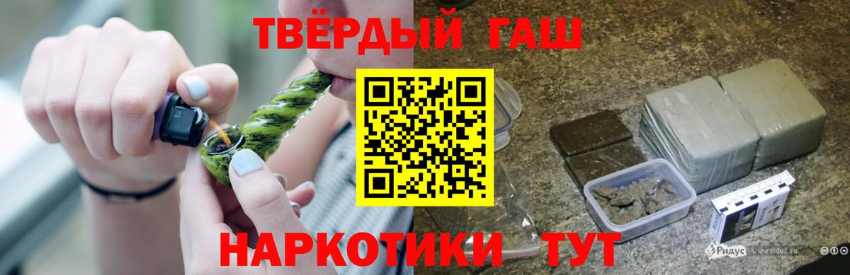 Таганрог  ГАШ  что такое наркотик  ГАШИШ Изолятор  ГАШ хэш  Вход с VPN 
