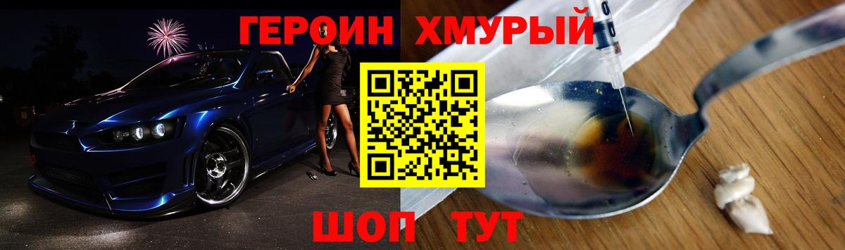 Героин Афган  Вход с VPN  Таганрог 
