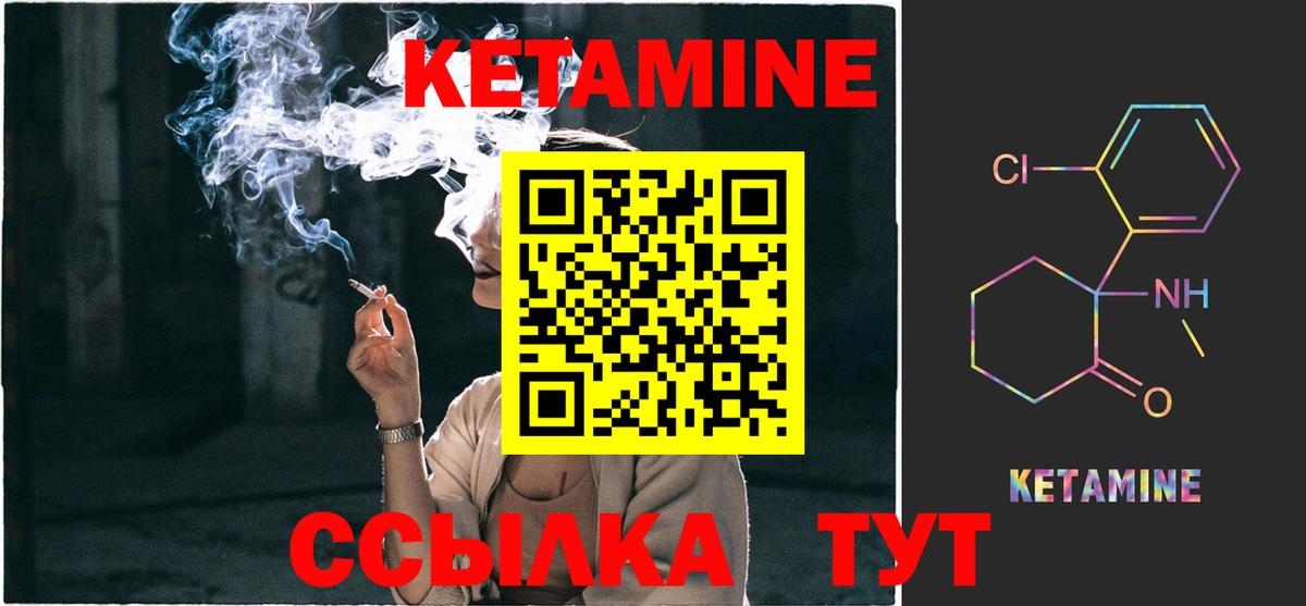 Кетамин ketamine Таганрог