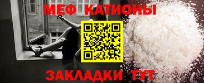 меф Бугуруслан