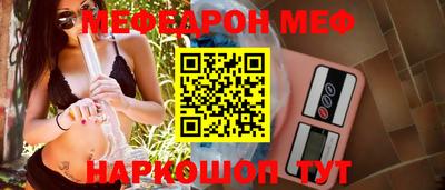 меф Бугуруслан