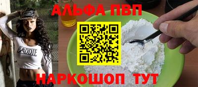 ALPHA-PVP Бузулук