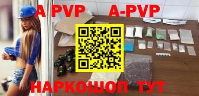 ALPHA-PVP Бузулук