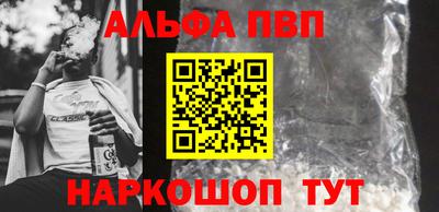 ALPHA-PVP Бузулук