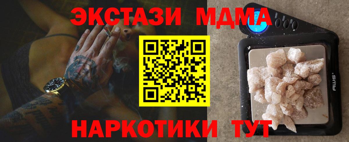 MDMA crystal Таганрог
