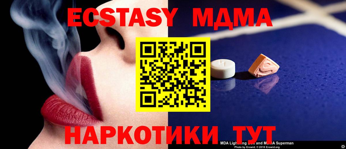 MDMA VHQ  Вход с VPN  MDMA  МДМА crystal  Таганрог 