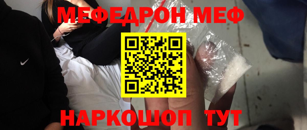 МЯУ-МЯУ  Меф mephedrone  Мефедрон  Вход с VPN  МЯУ-МЯУ 4 MMC  Таганрог 