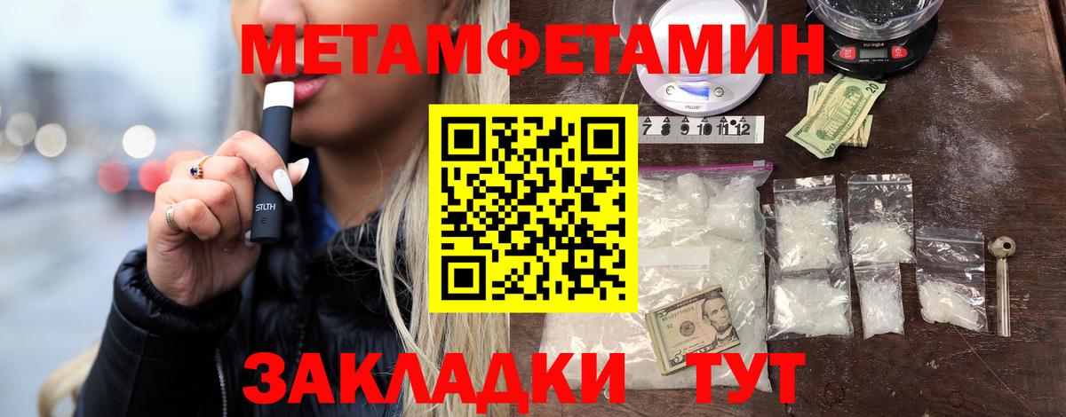 МЕТАМФЕТАМИН витя Таганрог