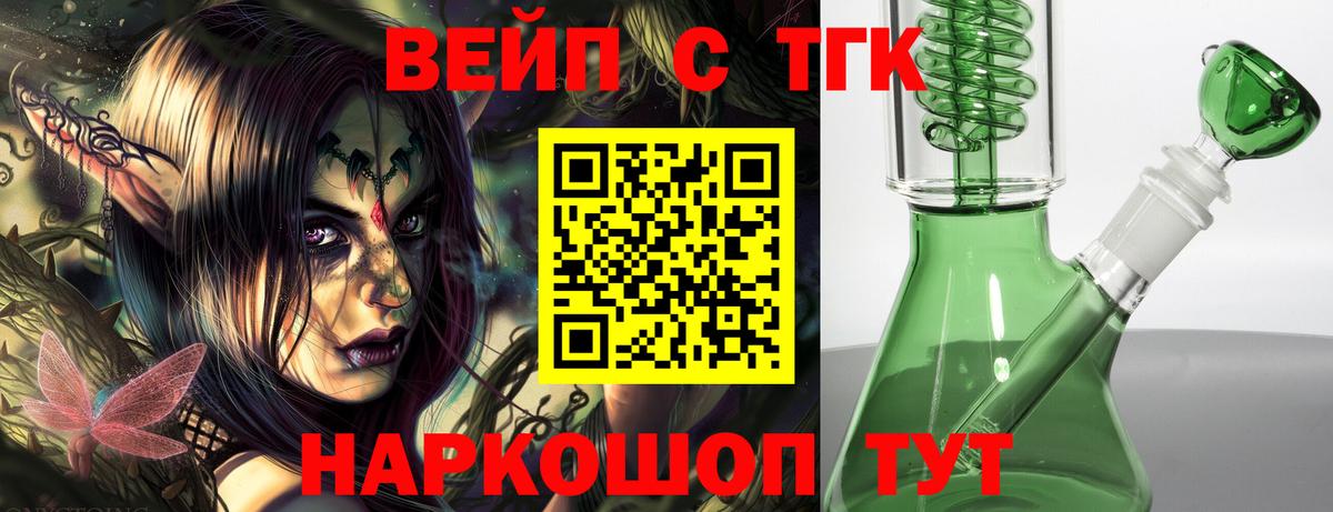 Дистиллят ТГК вейп с тгк  Вход с VPN  Таганрог  Дистиллят ТГК вейп 